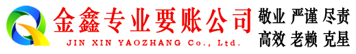 城关要债公司